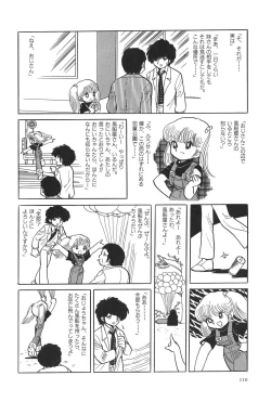 Page 113 of Azuma Hideo Sakuhin Shuusei - Yoru no Tobari no Naka de