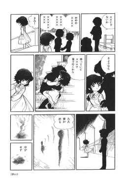Page 122 of Azuma Hideo Sakuhin Shuusei - Yoru no Tobari no Naka de