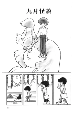 Page 138 of Azuma Hideo Sakuhin Shuusei - Yoru no Tobari no Naka de