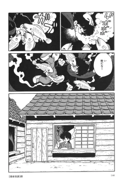 Page 149 of Azuma Hideo Sakuhin Shuusei - Yoru no Tobari no Naka de