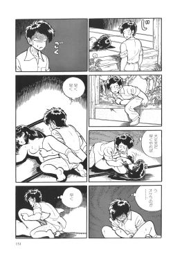 Page 156 of Azuma Hideo Sakuhin Shuusei - Yoru no Tobari no Naka de
