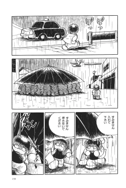 Page 162 of Azuma Hideo Sakuhin Shuusei - Yoru no Tobari no Naka de