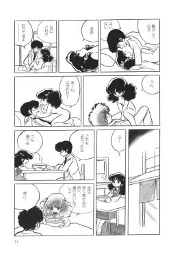 Page 16 of Azuma Hideo Sakuhin Shuusei - Yoru no Tobari no Naka de