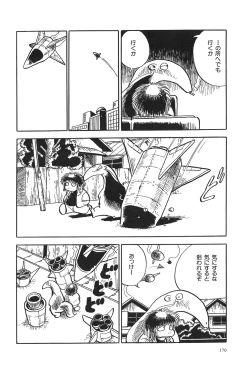 Page 173 of Azuma Hideo Sakuhin Shuusei - Yoru no Tobari no Naka de