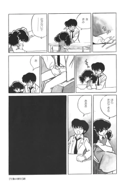 Page 17 of Azuma Hideo Sakuhin Shuusei - Yoru no Tobari no Naka de