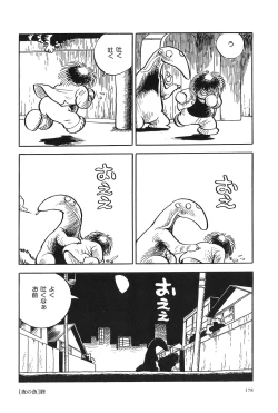 Page 181 of Azuma Hideo Sakuhin Shuusei - Yoru no Tobari no Naka de