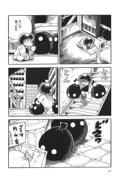 Page 189 of Azuma Hideo Sakuhin Shuusei - Yoru no Tobari no Naka de