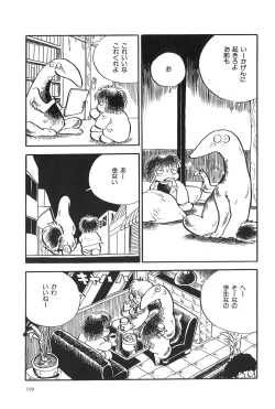 Page 202 of Azuma Hideo Sakuhin Shuusei - Yoru no Tobari no Naka de