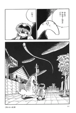 Page 205 of Azuma Hideo Sakuhin Shuusei - Yoru no Tobari no Naka de