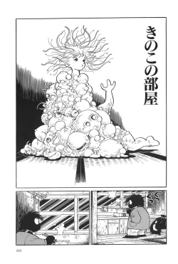 Page 206 of Azuma Hideo Sakuhin Shuusei - Yoru no Tobari no Naka de