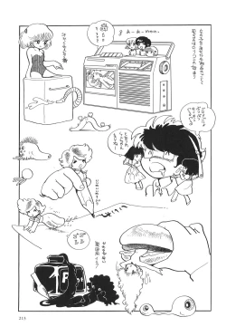 Page 216 of Azuma Hideo Sakuhin Shuusei - Yoru no Tobari no Naka de