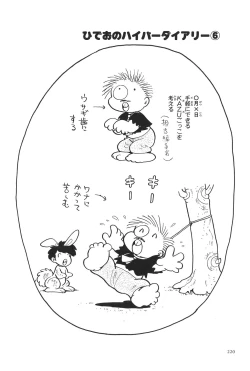 Page 223 of Azuma Hideo Sakuhin Shuusei - Yoru no Tobari no Naka de