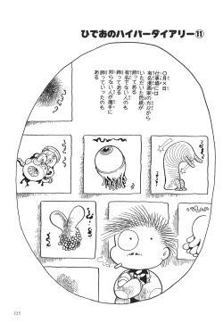 Page 228 of Azuma Hideo Sakuhin Shuusei - Yoru no Tobari no Naka de