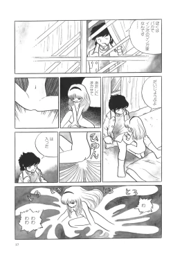 Page 22 of Azuma Hideo Sakuhin Shuusei - Yoru no Tobari no Naka de