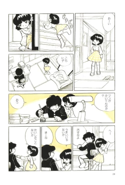 Page 25 of Azuma Hideo Sakuhin Shuusei - Yoru no Tobari no Naka de