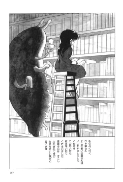 Page 269 of Azuma Hideo Sakuhin Shuusei - Yoru no Tobari no Naka de