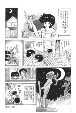Page 277 of Azuma Hideo Sakuhin Shuusei - Yoru no Tobari no Naka de