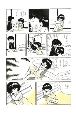 Page 28 of Azuma Hideo Sakuhin Shuusei - Yoru no Tobari no Naka de