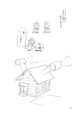 Page 318 of Azuma Hideo Sakuhin Shuusei - Yoru no Tobari no Naka de