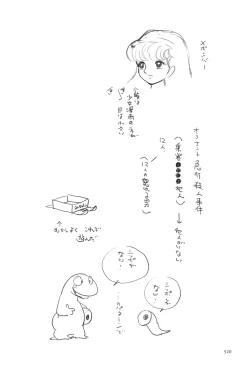 Page 322 of Azuma Hideo Sakuhin Shuusei - Yoru no Tobari no Naka de