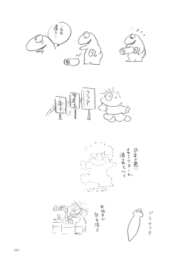 Page 323 of Azuma Hideo Sakuhin Shuusei - Yoru no Tobari no Naka de