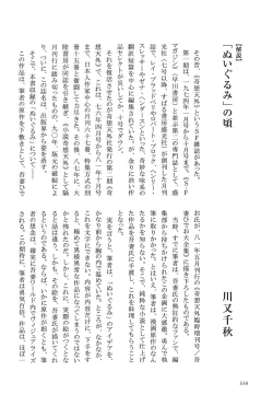 Page 339 of Azuma Hideo Sakuhin Shuusei - Yoru no Tobari no Naka de