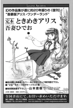 Page 345 of Azuma Hideo Sakuhin Shuusei - Yoru no Tobari no Naka de