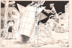 Page 4 of Azuma Hideo Sakuhin Shuusei - Yoru no Tobari no Naka de