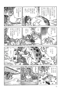 Page 67 of Azuma Hideo Sakuhin Shuusei - Yoru no Tobari no Naka de