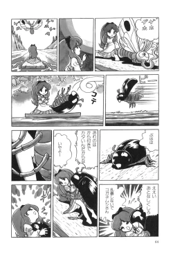 Page 69 of Azuma Hideo Sakuhin Shuusei - Yoru no Tobari no Naka de