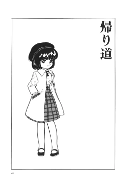 Page 72 of Azuma Hideo Sakuhin Shuusei - Yoru no Tobari no Naka de