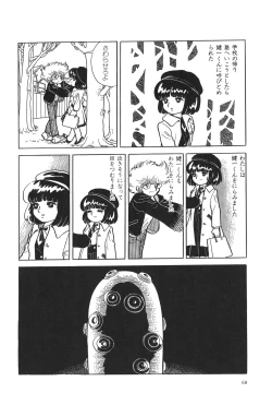 Page 73 of Azuma Hideo Sakuhin Shuusei - Yoru no Tobari no Naka de