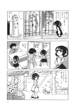 Page 78 of Azuma Hideo Sakuhin Shuusei - Yoru no Tobari no Naka de