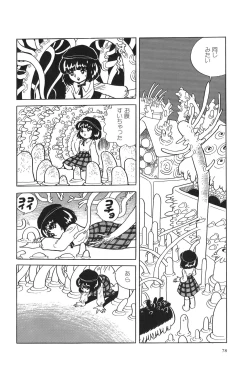 Page 83 of Azuma Hideo Sakuhin Shuusei - Yoru no Tobari no Naka de