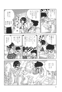 Page 85 of Azuma Hideo Sakuhin Shuusei - Yoru no Tobari no Naka de