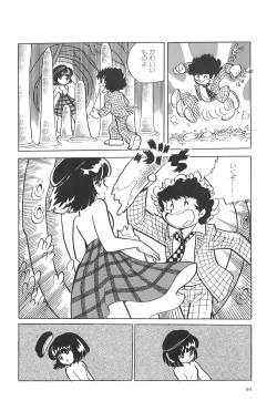 Page 89 of Azuma Hideo Sakuhin Shuusei - Yoru no Tobari no Naka de