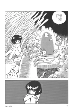 Page 91 of Azuma Hideo Sakuhin Shuusei - Yoru no Tobari no Naka de