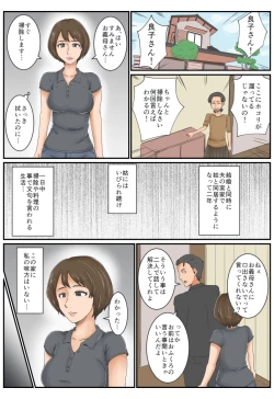 Page 53 of Otonari