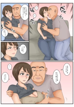 Page 8 of Otonari