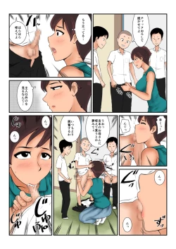 Page 36 of Okane no Yukue