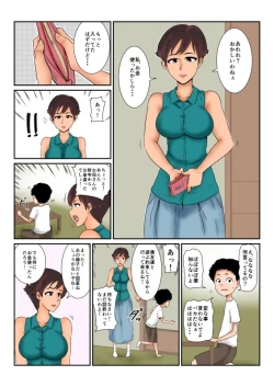 Page 3 of Okane no Yukue