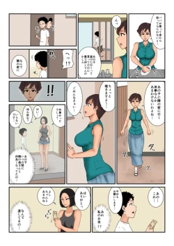 Page 4 of Okane no Yukue