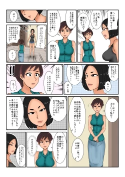 Page 8 of Okane no Yukue