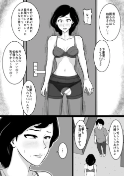 Page 12 of Kuchiurusai Oba
