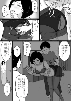 Page 38 of Kuchiurusai Oba