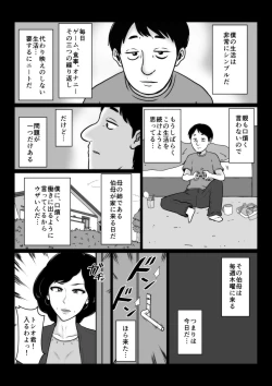 Page 59 of Kuchiurusai Oba