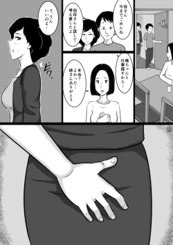 Page 85 of Kuchiurusai Oba