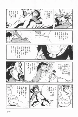 Page 11 of Sumire Kounen