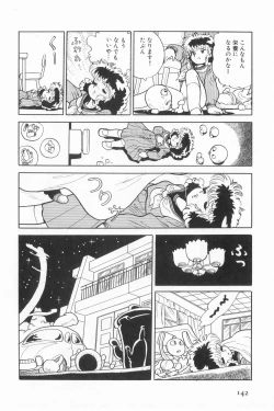 Page 16 of Sumire Kounen