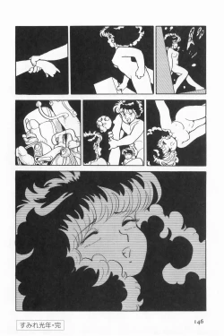 Page 20 of Sumire Kounen